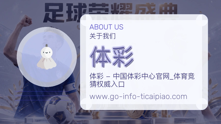 体彩